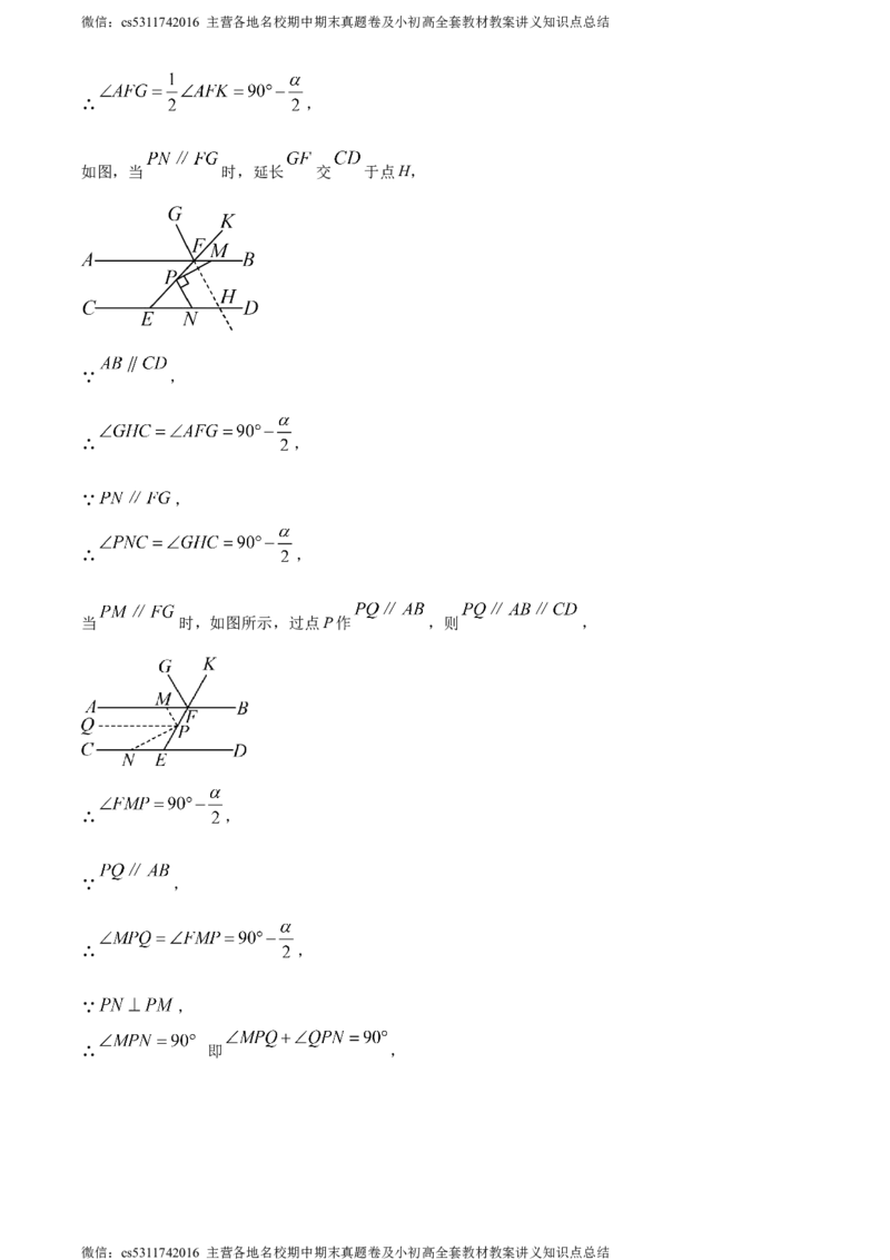 精品解析：北京市东城区2022-2023学年七年级下学期期末数学试题（解析版）(1)_北京初中期末题_C605-京七八九_B京市数学七八九_北京7下数学_2022-2024_北京数学7下期末