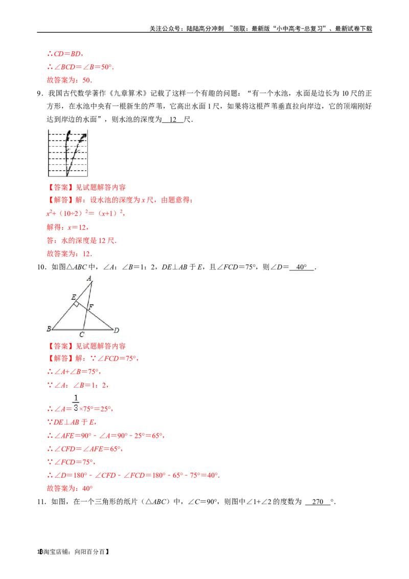 专题18直角三角形的核心知识点精讲（讲义）-备战2024年中考数学一轮复习考点帮（全国通用）（解析版）_02中考总复习（2026版更新中）_02-数学-中考总复习_2024年中考复习资料_讲义
