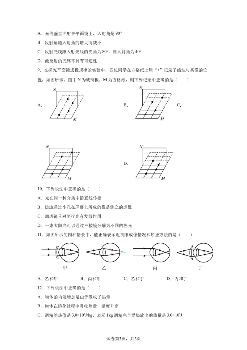 精品解析：北京市房山区2021-2022学年八年级（下）物理期末考试题-A4答案卷尾(1)_北京初中期末题_C605-京七八九_B京物理八九_物理_八年级下学期物理_2022-2023之前