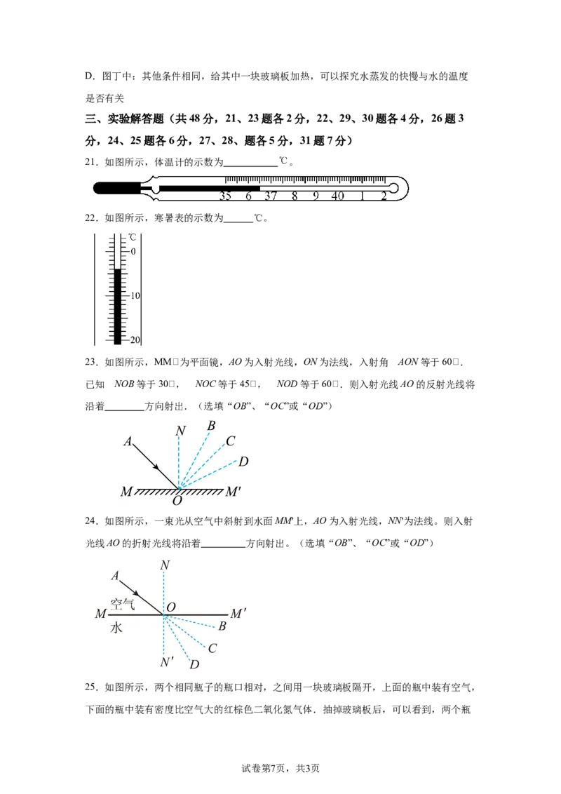 精品解析：北京市房山区2021-2022学年八年级（下）物理期末考试题-A4答案卷尾(1)_北京初中期末题_C605-京七八九_B京物理八九_物理_八年级下学期物理_2022-2023之前