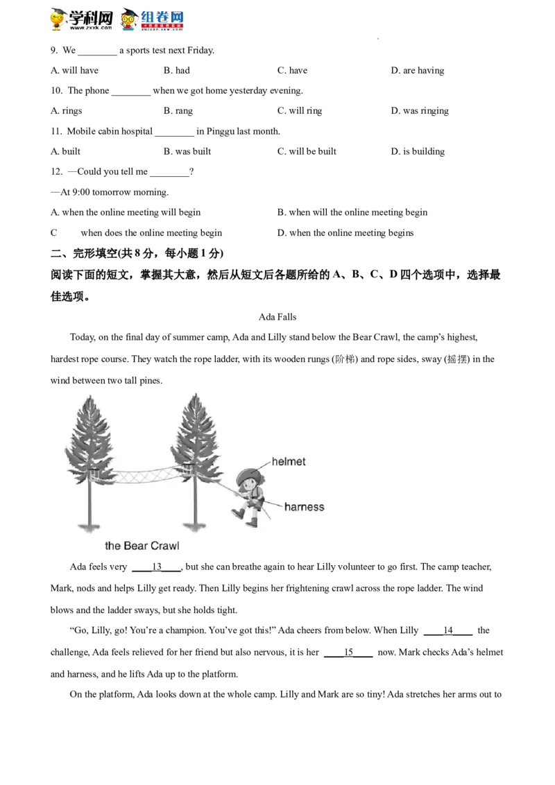 精品解析：2022年北京市平谷区中考二模英语试题（原卷版）(1)_北京初中期末题_C605-京七八九_B京英语七八九_北京英语九下_精品解析：2022届北京市平谷区中考二模英语试题