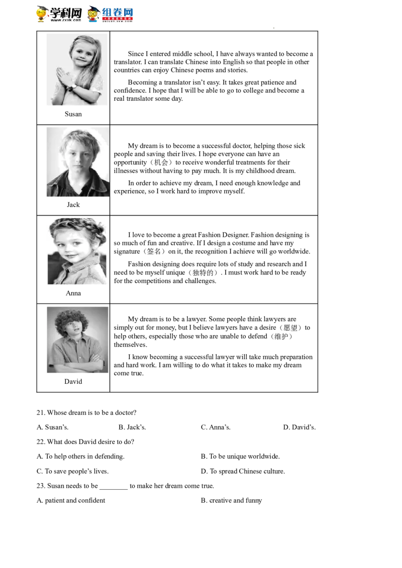 精品解析：2022年北京市平谷区中考二模英语试题（原卷版）(1)_北京初中期末题_C605-京七八九_B京英语七八九_北京英语九下_精品解析：2022届北京市平谷区中考二模英语试题