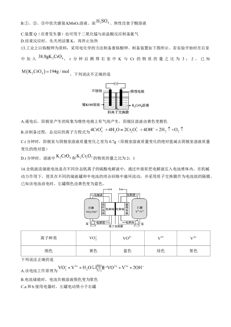 哈尔滨市第三中学校2024-2025学年高三上学期10月月考化学试卷（含答案）_A1502026各地模拟卷（超值！）_10月_241013黑龙江省哈尔滨市第三中学校2024-2025学年高三上学期10月月考