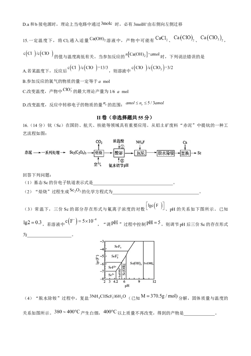 哈尔滨市第三中学校2024-2025学年高三上学期10月月考化学试卷（含答案）_A1502026各地模拟卷（超值！）_10月_241013黑龙江省哈尔滨市第三中学校2024-2025学年高三上学期10月月考