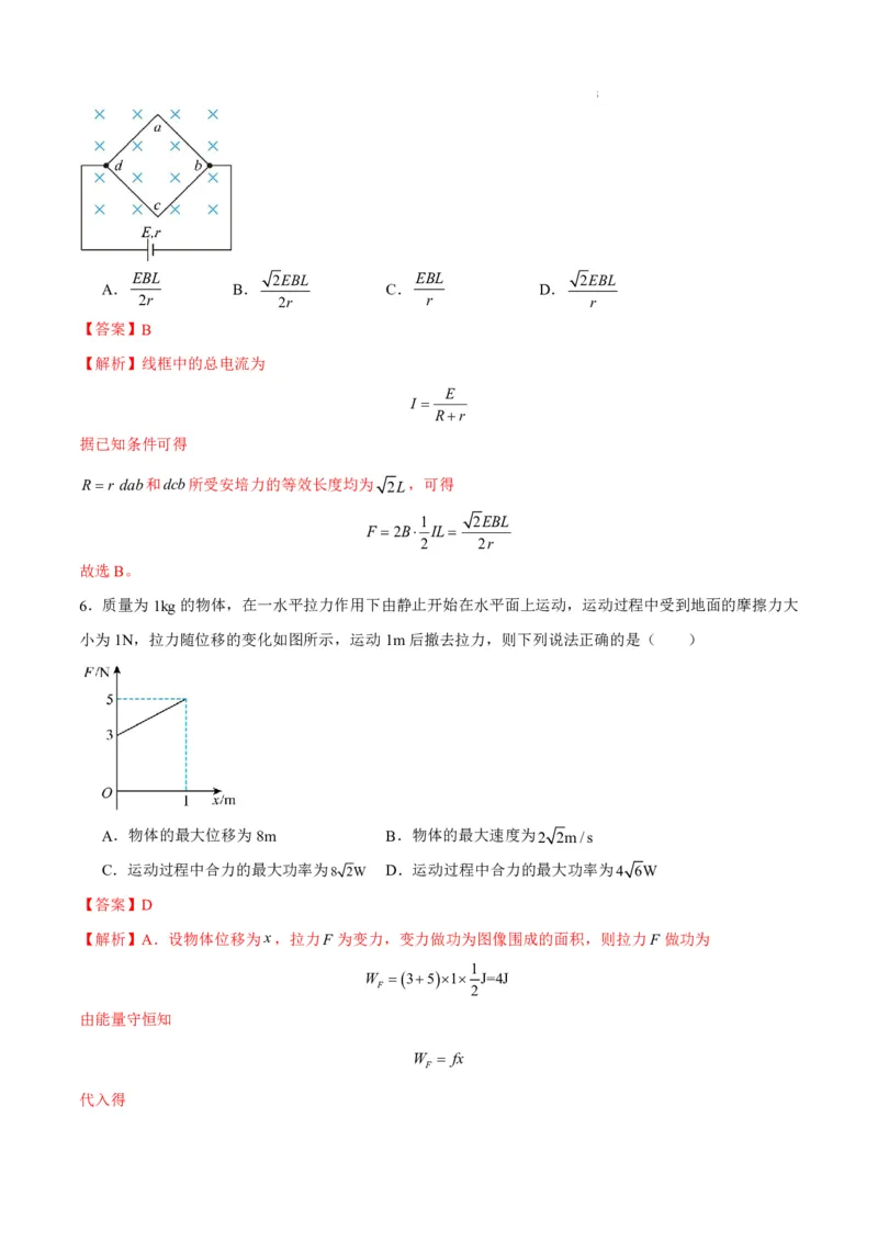 八省2025届高三&ldquo;八省联考&rdquo;考前猜想卷物理01全解全析_A1502026各地模拟卷（超值！）_12月_2412312025届高三&ldquo;八省联考&rdquo;考前猜想卷