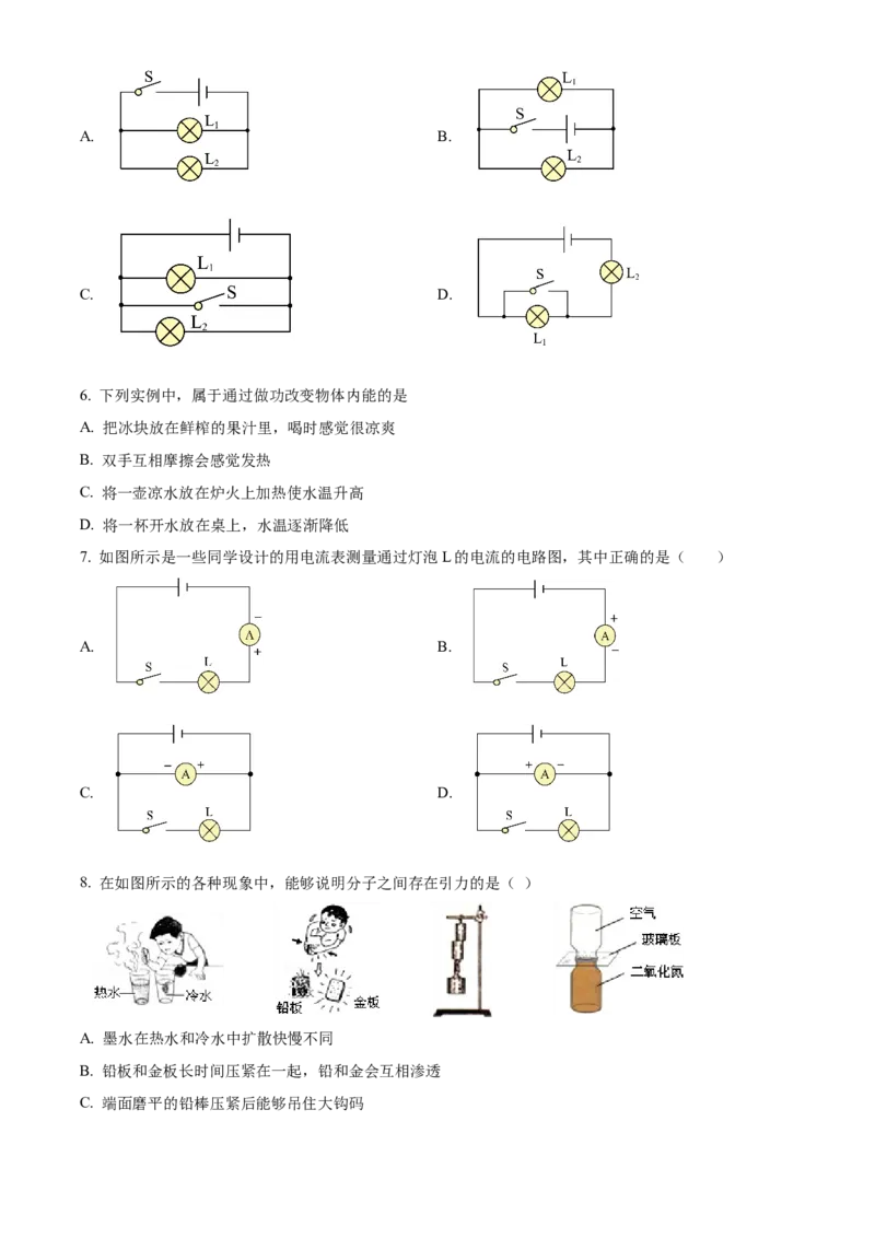 精品解析：北京一〇一中学2022-2023学年九年级上学期9月月考物理试题（原卷版）(1)_北京初中期末题_C605-京七八九_北京9上物理_2022-2023