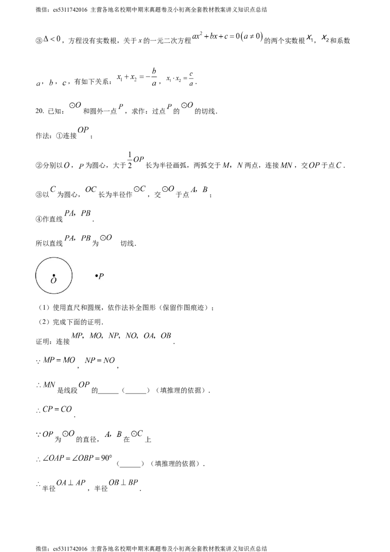 精品解析：2024年北京市人大附中经开学校中考模拟数学试题（解析版）(1)_北京初中期末题_C605-京七八九_B京市数学七八九_北京9下数学(含中考模拟）_北京数学9下其他模拟卷