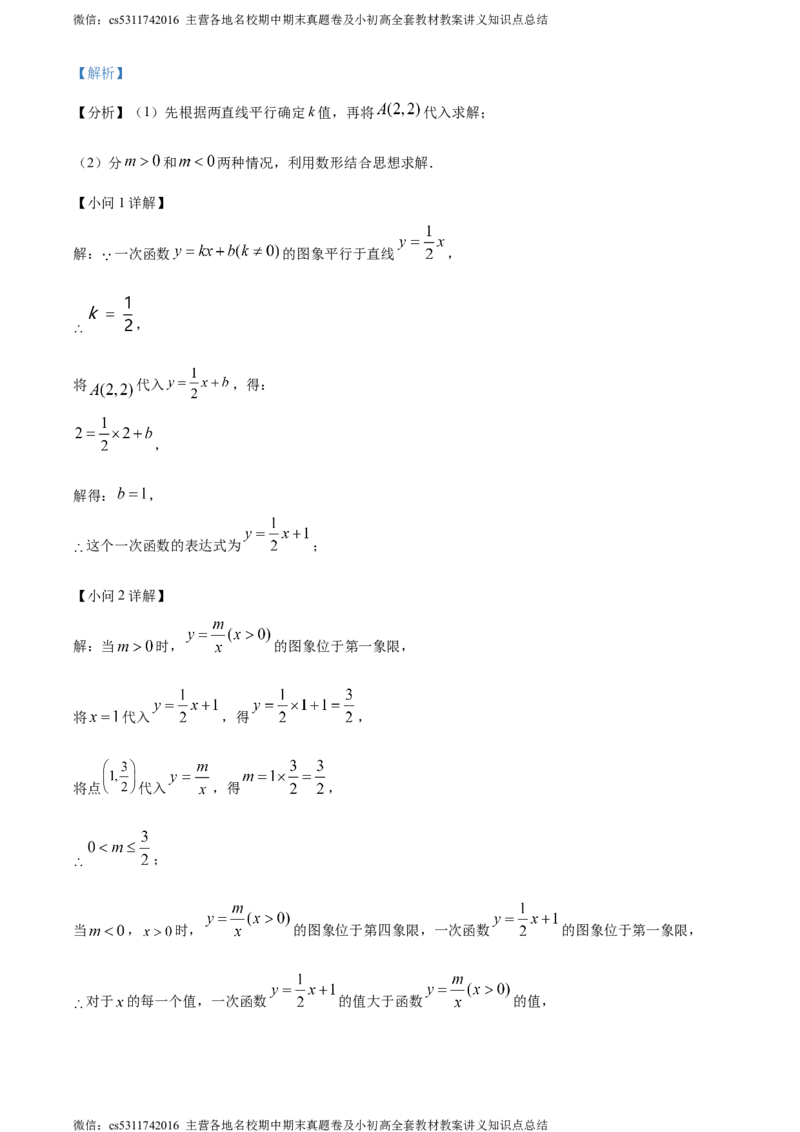 精品解析：2024年北京市人大附中经开学校中考模拟数学试题（解析版）(1)_北京初中期末题_C605-京七八九_B京市数学七八九_北京9下数学(含中考模拟）_北京数学9下其他模拟卷