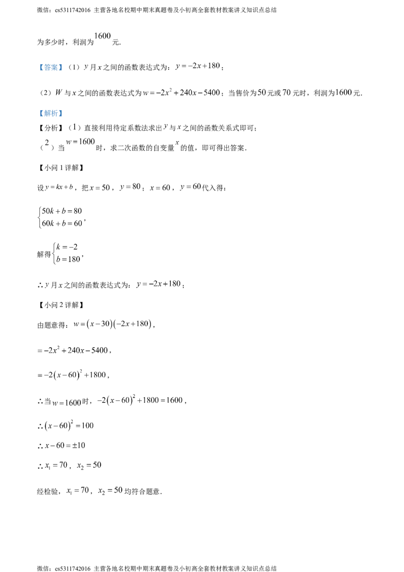 精品解析：2024年北京市人大附中经开学校中考模拟数学试题（解析版）(1)_北京初中期末题_C605-京七八九_B京市数学七八九_北京9下数学(含中考模拟）_北京数学9下其他模拟卷