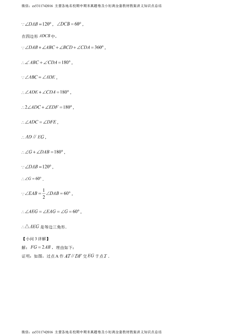 精品解析：2024年北京市人大附中经开学校中考模拟数学试题（解析版）(1)_北京初中期末题_C605-京七八九_B京市数学七八九_北京9下数学(含中考模拟）_北京数学9下其他模拟卷