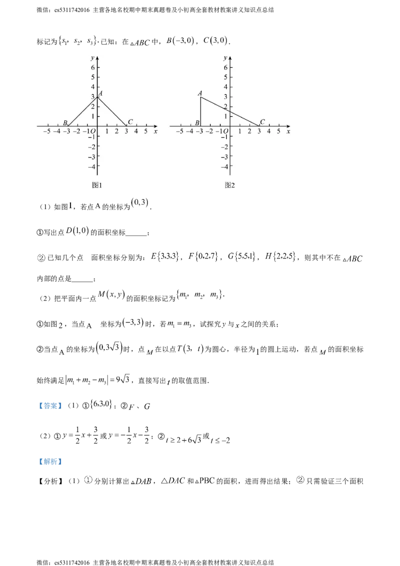 精品解析：2024年北京市人大附中经开学校中考模拟数学试题（解析版）(1)_北京初中期末题_C605-京七八九_B京市数学七八九_北京9下数学(含中考模拟）_北京数学9下其他模拟卷