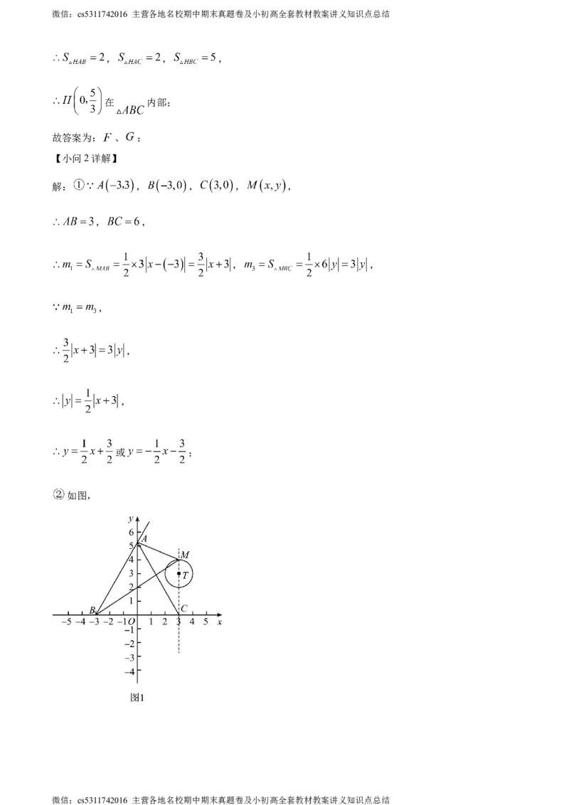 精品解析：2024年北京市人大附中经开学校中考模拟数学试题（解析版）(1)_北京初中期末题_C605-京七八九_B京市数学七八九_北京9下数学(含中考模拟）_北京数学9下其他模拟卷