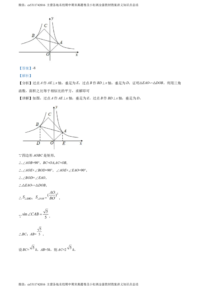 精品解析：2024年北京市人大附中经开学校中考模拟数学试题（解析版）(1)_北京初中期末题_C605-京七八九_B京市数学七八九_北京9下数学(含中考模拟）_北京数学9下其他模拟卷