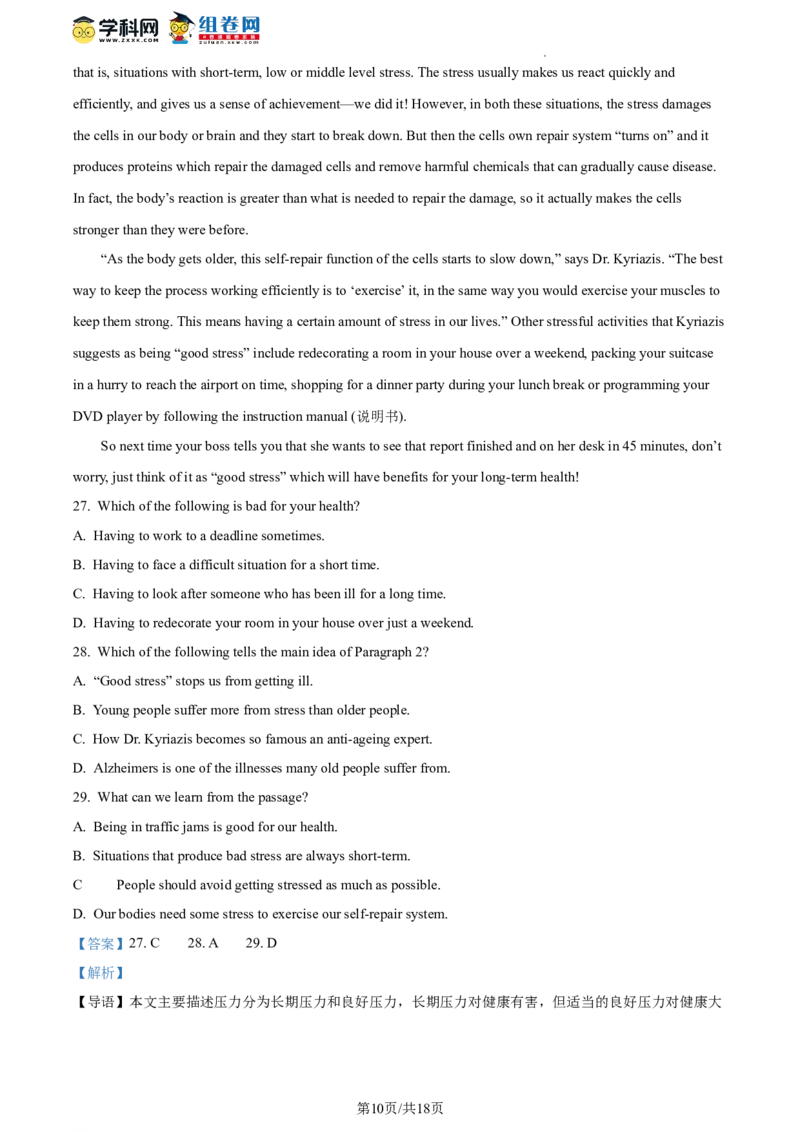 精品解析：2022年北京市大兴区中考一模英语试题（解析版）(1)_北京初中期末题_C605-京七八九_B京英语七八九_北京英语九下_精品解析：2022届北京市大兴区中考一模英语试题