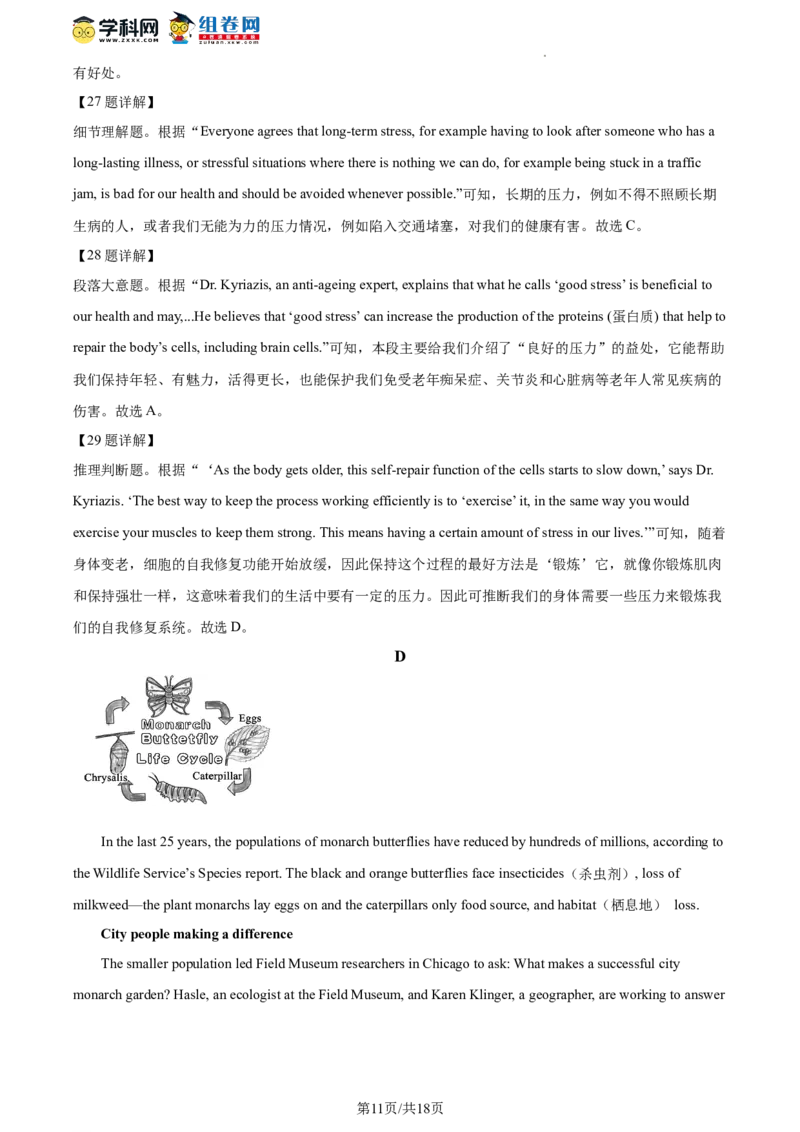精品解析：2022年北京市大兴区中考一模英语试题（解析版）(1)_北京初中期末题_C605-京七八九_B京英语七八九_北京英语九下_精品解析：2022届北京市大兴区中考一模英语试题