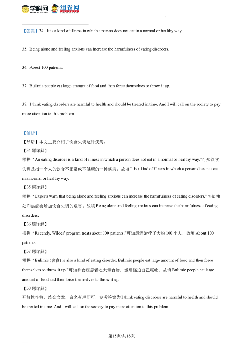 精品解析：2022年北京市大兴区中考一模英语试题（解析版）(1)_北京初中期末题_C605-京七八九_B京英语七八九_北京英语九下_精品解析：2022届北京市大兴区中考一模英语试题