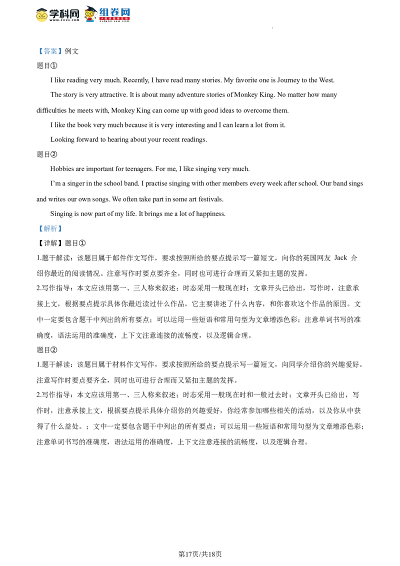 精品解析：2022年北京市大兴区中考一模英语试题（解析版）(1)_北京初中期末题_C605-京七八九_B京英语七八九_北京英语九下_精品解析：2022届北京市大兴区中考一模英语试题