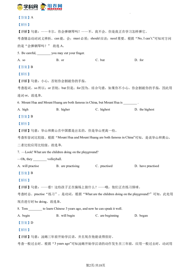 精品解析：2022年北京市大兴区中考一模英语试题（解析版）(1)_北京初中期末题_C605-京七八九_B京英语七八九_北京英语九下_精品解析：2022届北京市大兴区中考一模英语试题