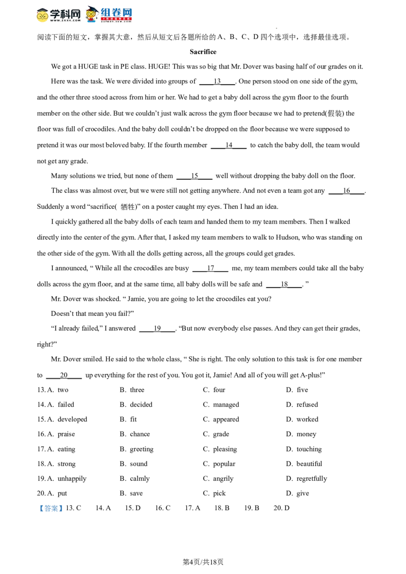 精品解析：2022年北京市大兴区中考一模英语试题（解析版）(1)_北京初中期末题_C605-京七八九_B京英语七八九_北京英语九下_精品解析：2022届北京市大兴区中考一模英语试题