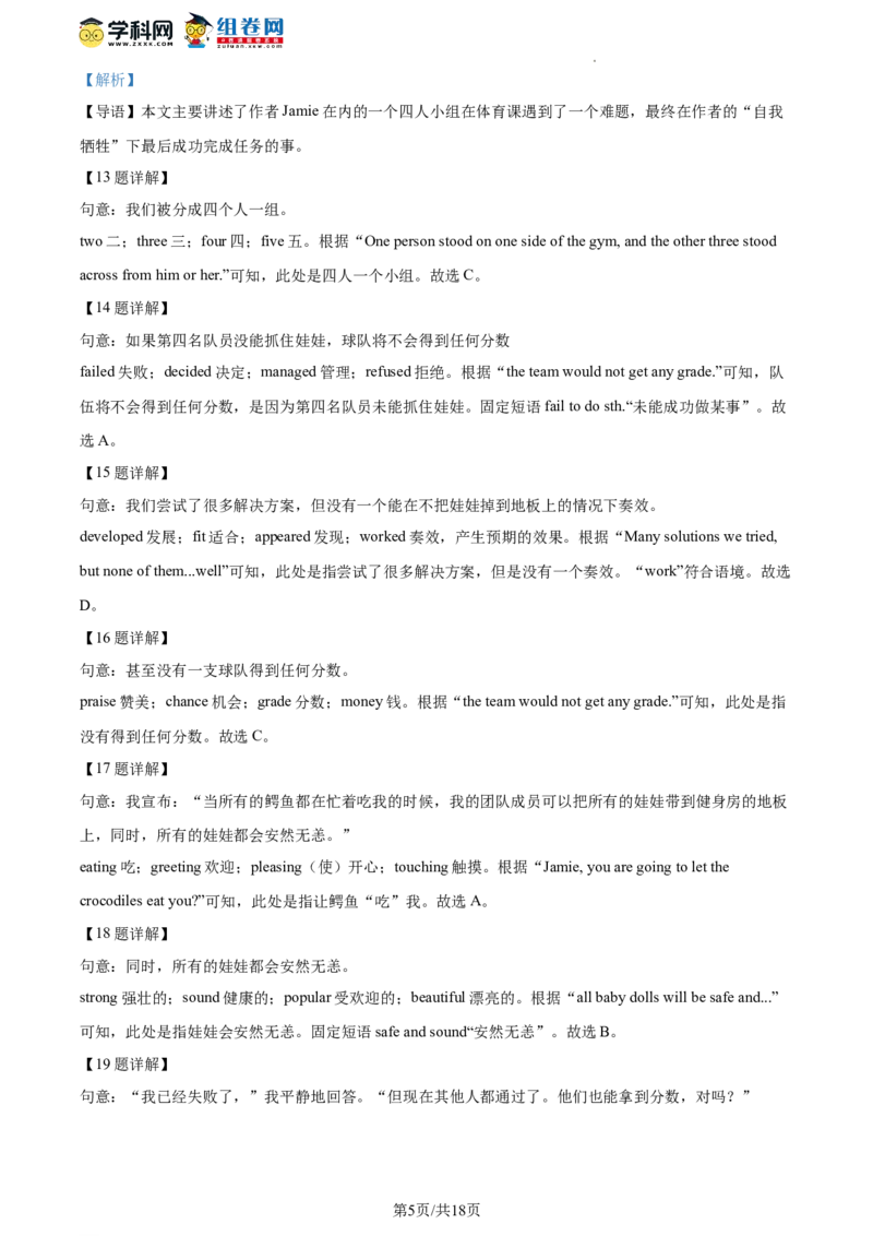 精品解析：2022年北京市大兴区中考一模英语试题（解析版）(1)_北京初中期末题_C605-京七八九_B京英语七八九_北京英语九下_精品解析：2022届北京市大兴区中考一模英语试题