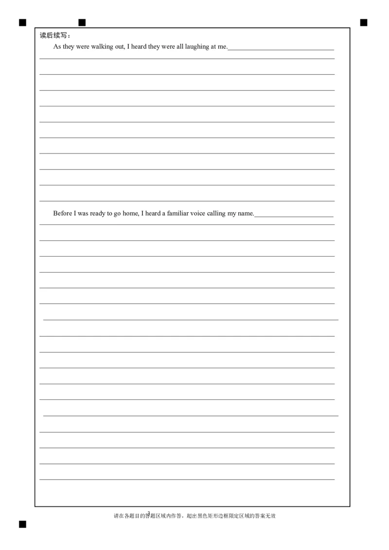 四川省绵阳南山中学2024-2025学年高三上学期9月月考英语试题答题卡_A1502026各地模拟卷（超值！）_9月_240918四川省绵阳南山中学2024-2025学年高三上学期9月月考