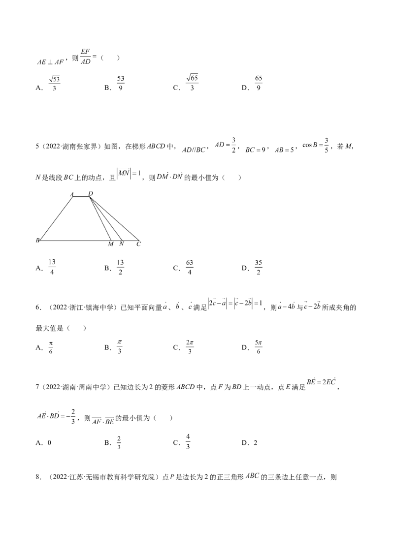 10.3平面向量的应用（精练）（提升版）（原卷版）_2.2025数学总复习_2023年新高考资料_一轮复习_2023年高考数学一轮复习（提升版）（新高考地区专用）