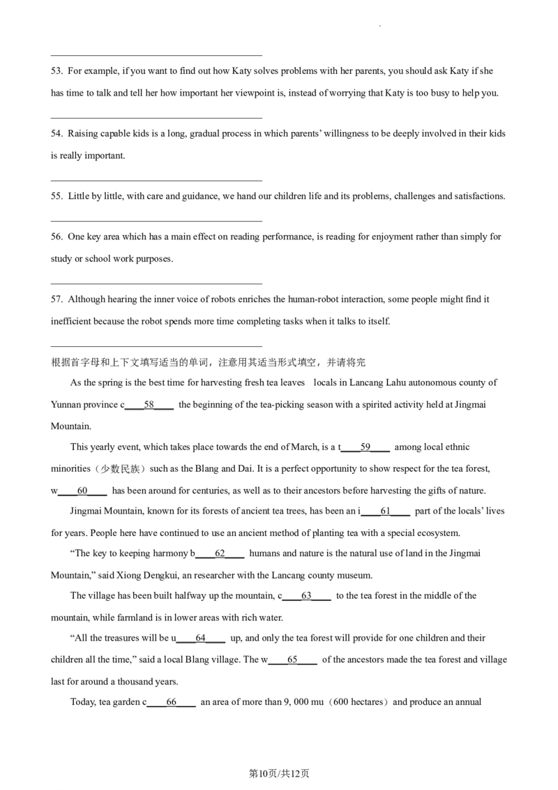 精品解析：北京市北京师范大学附属中学2023-2024学年九年级上学期开学考试英语试题（原卷版）(1)_北京初中期末题_C605-京七八九_B京英语七八九_北京英语九上_2023-2024