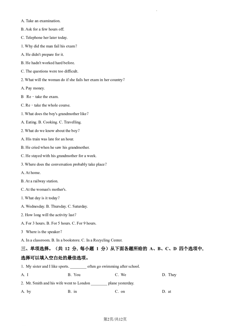 精品解析：北京市北京师范大学附属中学2023-2024学年九年级上学期开学考试英语试题（原卷版）(1)_北京初中期末题_C605-京七八九_B京英语七八九_北京英语九上_2023-2024