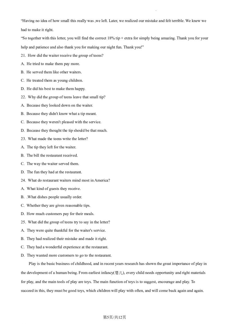 精品解析：北京市北京师范大学附属中学2023-2024学年九年级上学期开学考试英语试题（原卷版）(1)_北京初中期末题_C605-京七八九_B京英语七八九_北京英语九上_2023-2024
