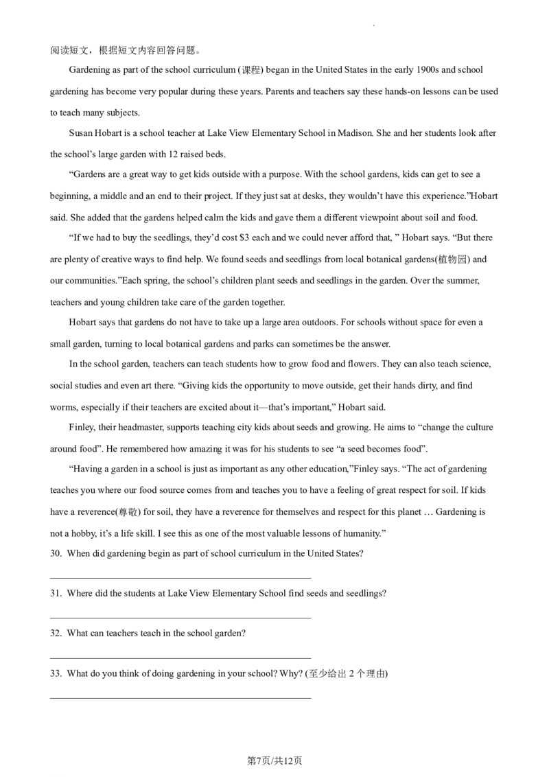 精品解析：北京市北京师范大学附属中学2023-2024学年九年级上学期开学考试英语试题（原卷版）(1)_北京初中期末题_C605-京七八九_B京英语七八九_北京英语九上_2023-2024