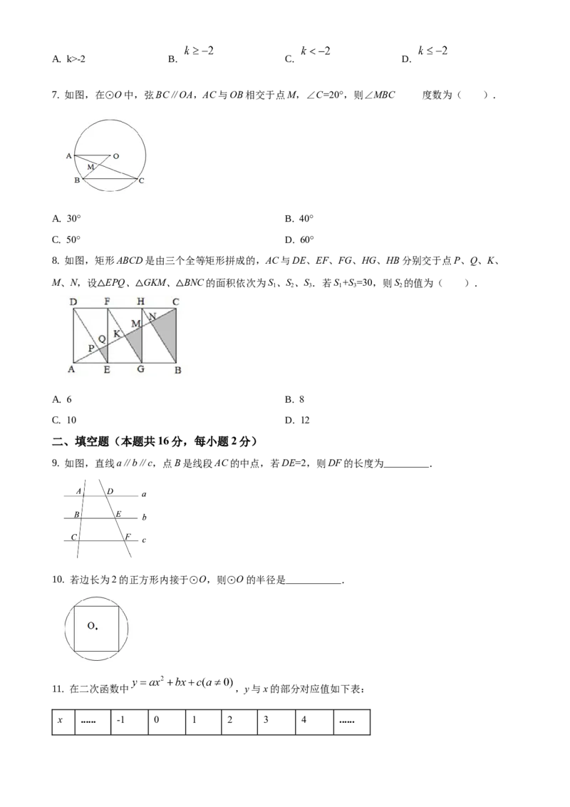 精品解析：北京市密云区2019-2020学年九年级上学期期末数学试题（原卷版）(1)_北京初中期末题_C605-京七八九_B京市数学七八九_北京9上数学_2019-2020
