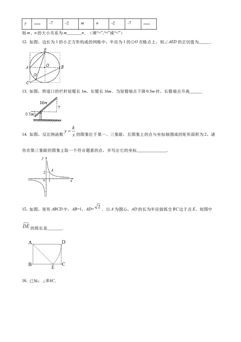 精品解析：北京市密云区2019-2020学年九年级上学期期末数学试题（原卷版）(1)_北京初中期末题_C605-京七八九_B京市数学七八九_北京9上数学_2019-2020