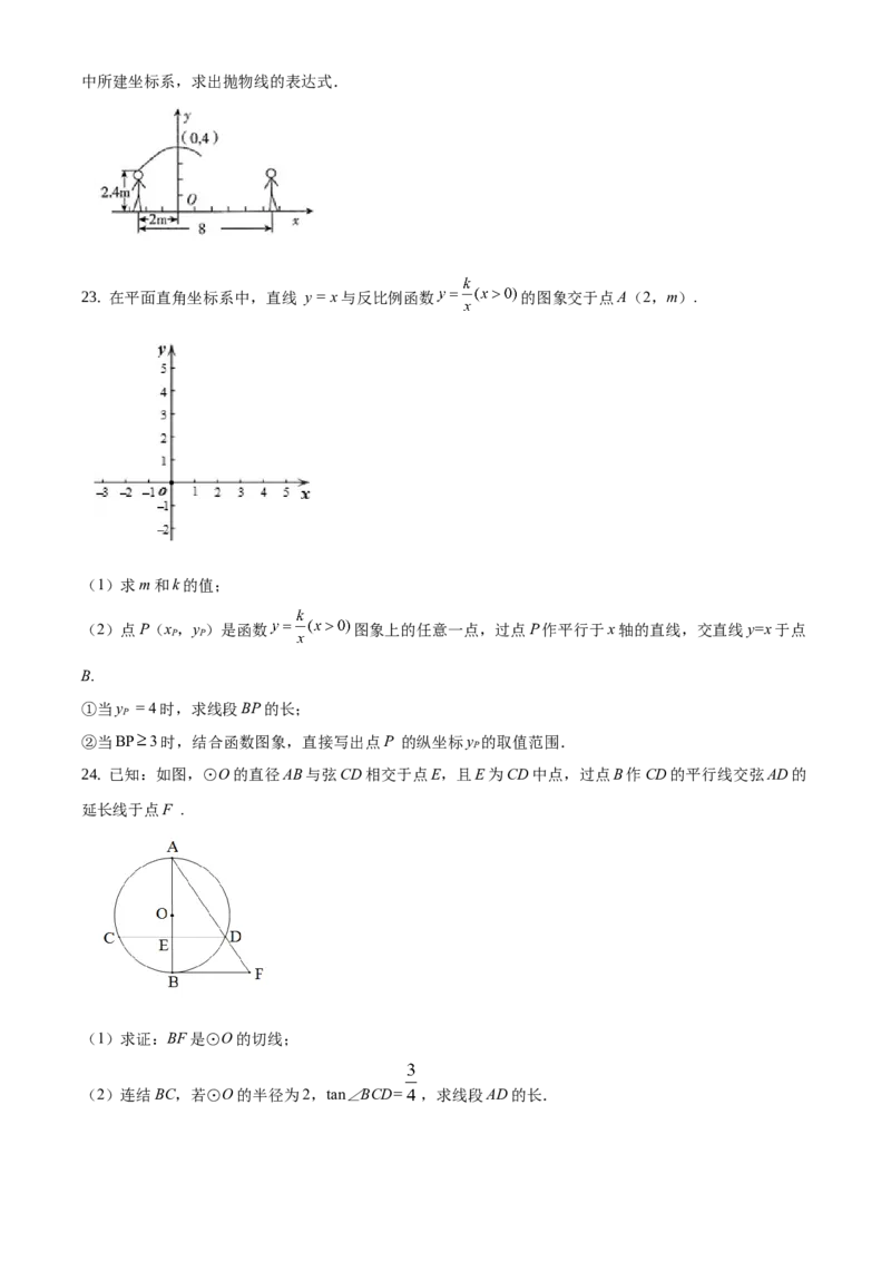 精品解析：北京市密云区2019-2020学年九年级上学期期末数学试题（原卷版）(1)_北京初中期末题_C605-京七八九_B京市数学七八九_北京9上数学_2019-2020
