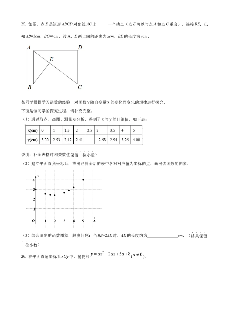 精品解析：北京市密云区2019-2020学年九年级上学期期末数学试题（原卷版）(1)_北京初中期末题_C605-京七八九_B京市数学七八九_北京9上数学_2019-2020