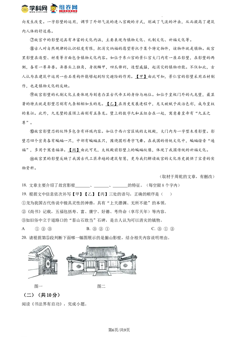 精品解析：北京市密云区2023-2024学年八年级上学期期末语文试题（原卷版）(1)_北京初中期末题_C605-京七八九_B语文七八九_北京语文八上_2023-2024