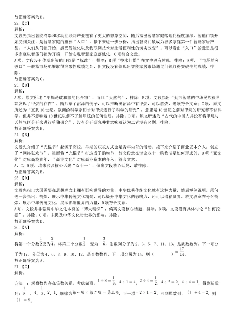 2019年下半年浙江省事业单位考试《职业能力倾向测验》题（网友回忆版）_26事业职测+综合_闲鱼2026事业单位职测+综合_职测+综合真题合集ABCDE_A类-综合管理_浙江