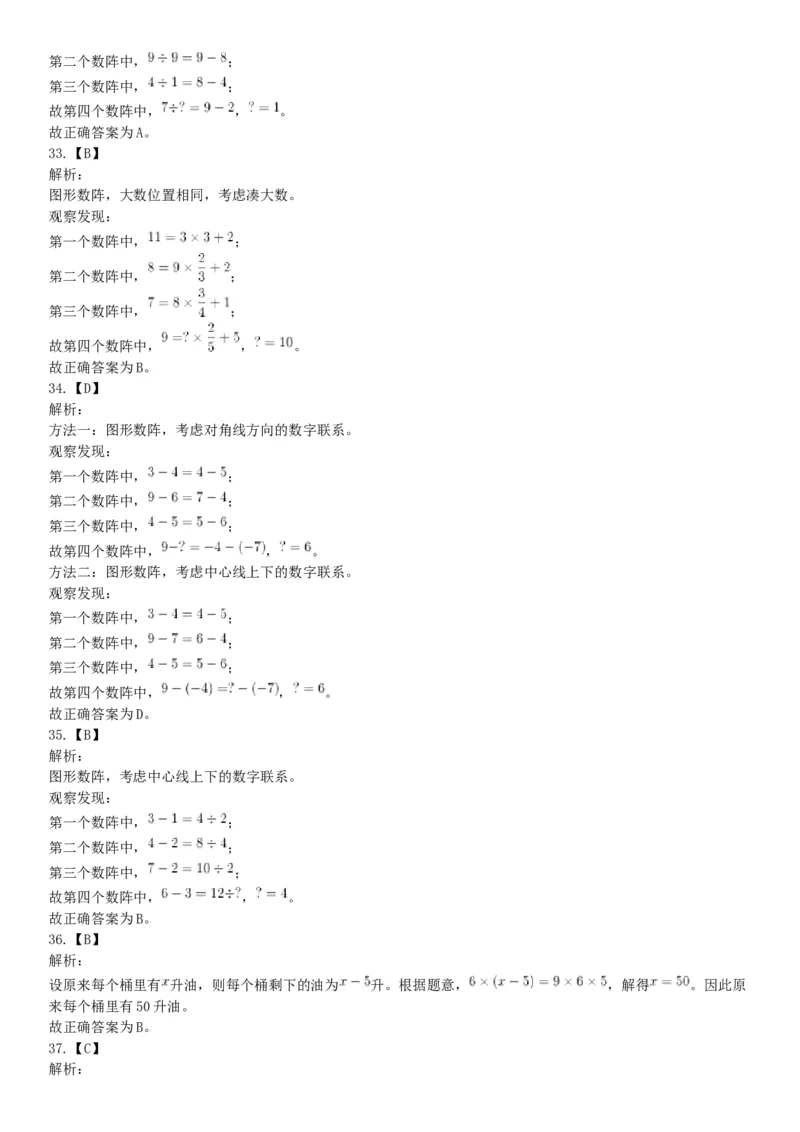2019年下半年浙江省事业单位考试《职业能力倾向测验》题（网友回忆版）_26事业职测+综合_闲鱼2026事业单位职测+综合_职测+综合真题合集ABCDE_A类-综合管理_浙江