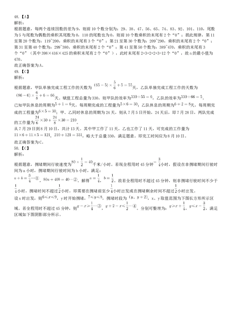 2019年下半年浙江省事业单位考试《职业能力倾向测验》题（网友回忆版）_26事业职测+综合_闲鱼2026事业单位职测+综合_职测+综合真题合集ABCDE_A类-综合管理_浙江
