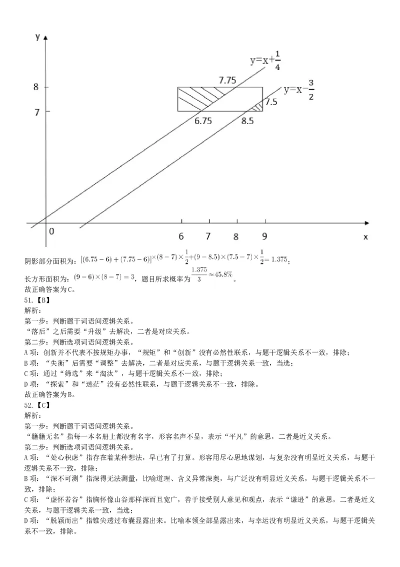 2019年下半年浙江省事业单位考试《职业能力倾向测验》题（网友回忆版）_26事业职测+综合_闲鱼2026事业单位职测+综合_职测+综合真题合集ABCDE_A类-综合管理_浙江