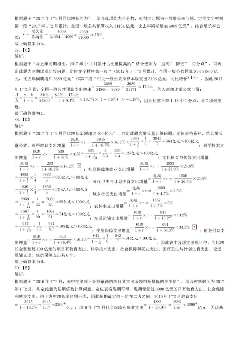 2019年下半年浙江省事业单位考试《职业能力倾向测验》题（网友回忆版）_26事业职测+综合_闲鱼2026事业单位职测+综合_职测+综合真题合集ABCDE_A类-综合管理_浙江