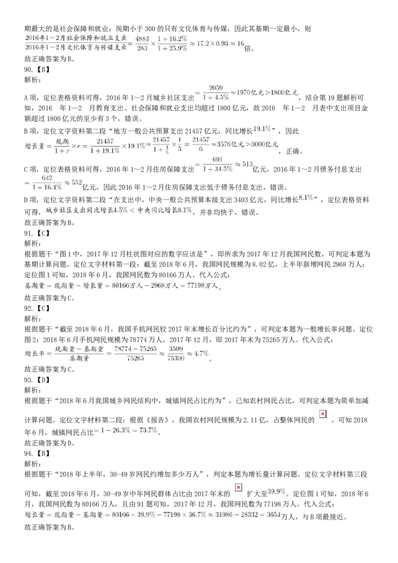 2019年下半年浙江省事业单位考试《职业能力倾向测验》题（网友回忆版）_26事业职测+综合_闲鱼2026事业单位职测+综合_职测+综合真题合集ABCDE_A类-综合管理_浙江