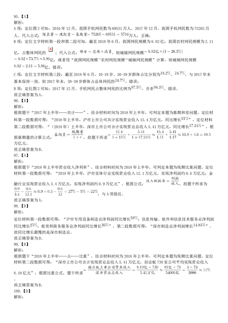 2019年下半年浙江省事业单位考试《职业能力倾向测验》题（网友回忆版）_26事业职测+综合_闲鱼2026事业单位职测+综合_职测+综合真题合集ABCDE_A类-综合管理_浙江