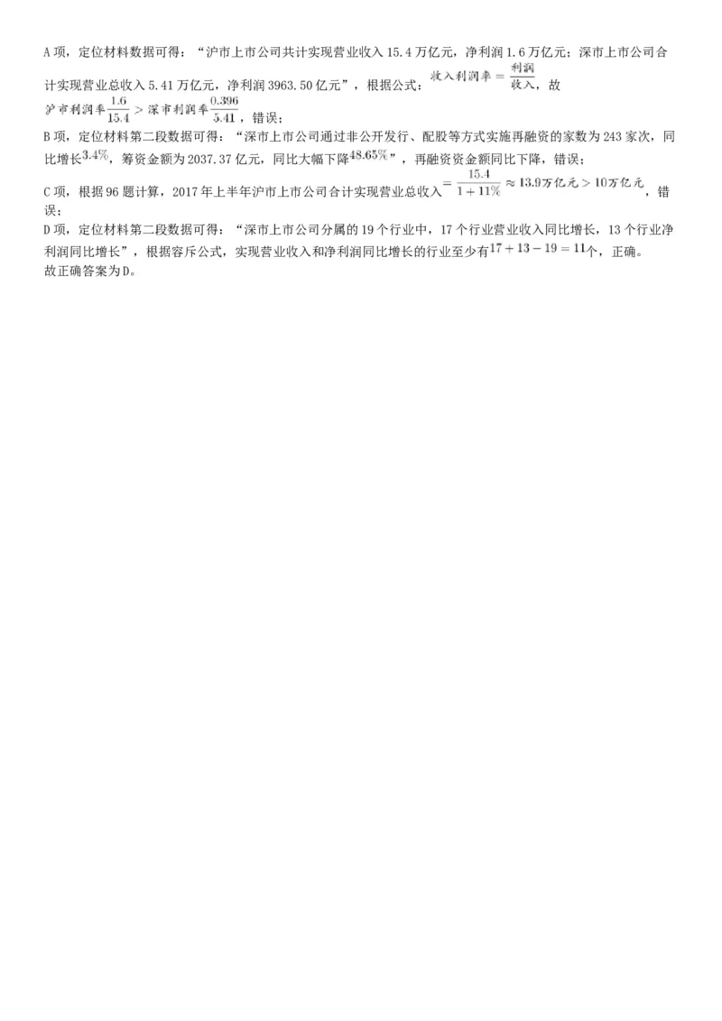 2019年下半年浙江省事业单位考试《职业能力倾向测验》题（网友回忆版）_26事业职测+综合_闲鱼2026事业单位职测+综合_职测+综合真题合集ABCDE_A类-综合管理_浙江