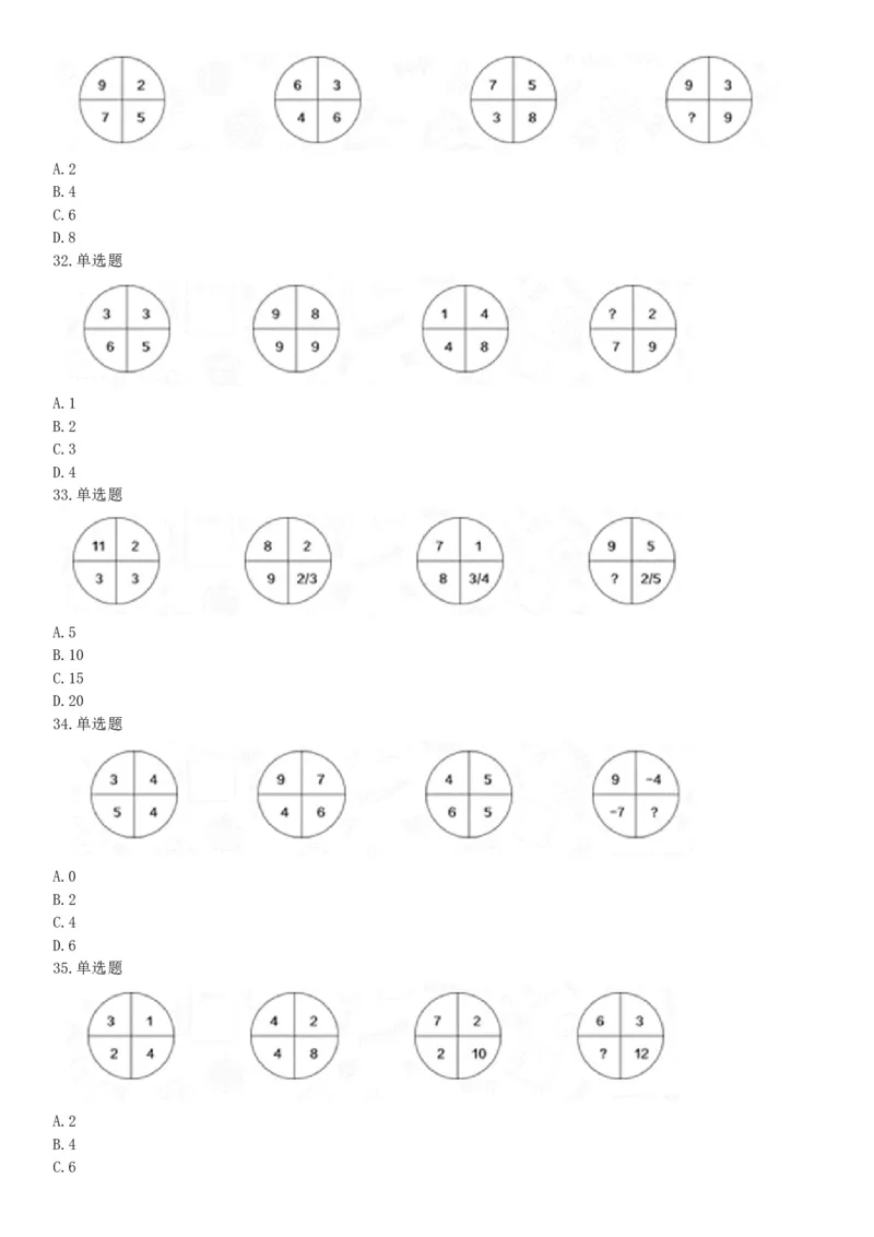 2019年下半年浙江省事业单位考试《职业能力倾向测验》题（网友回忆版）_26事业职测+综合_闲鱼2026事业单位职测+综合_职测+综合真题合集ABCDE_A类-综合管理_浙江