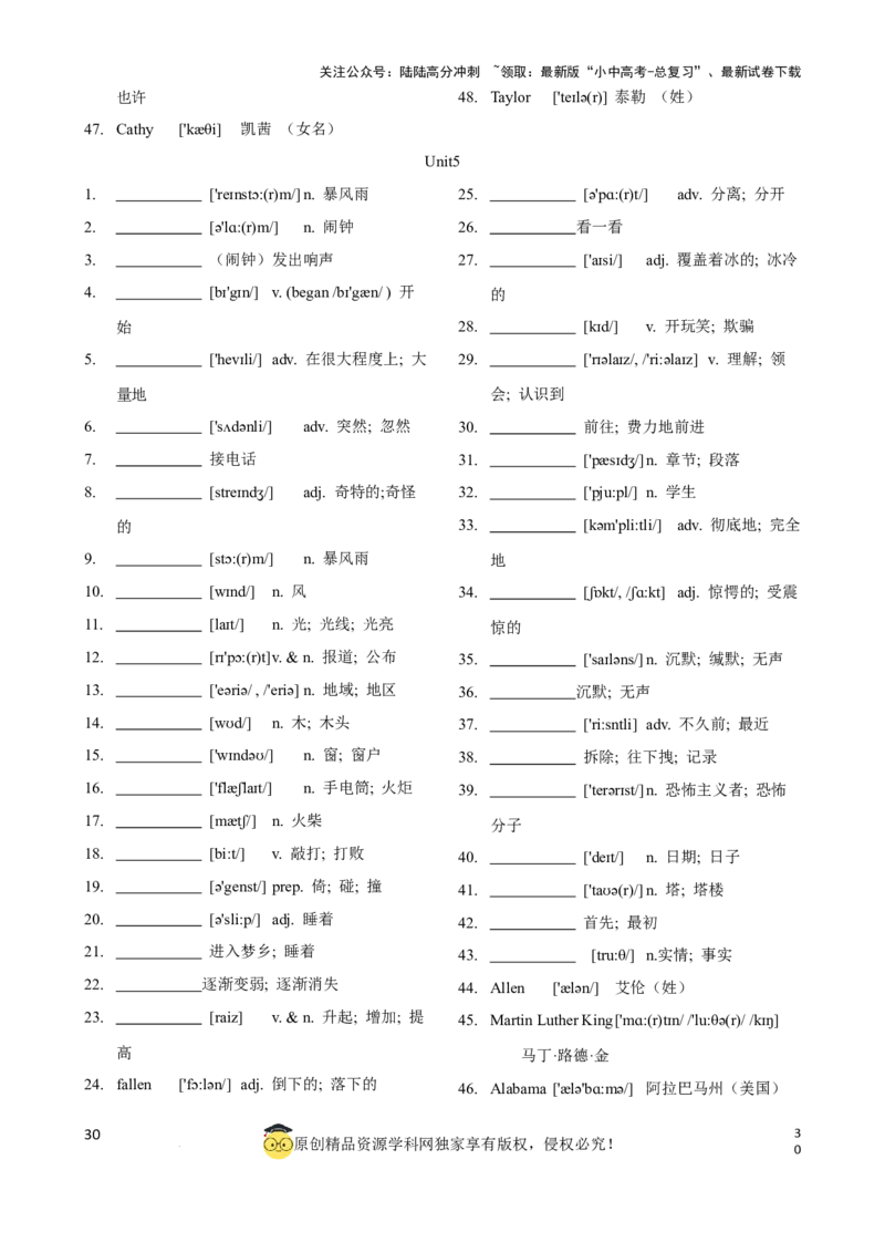 专题2.初中英语人教新目标版单词表(按单元顺序)(七至九年级)（默写版）_02中考总复习（2026版更新中）_03-英语-中考总复习_2024年中考复习资料_一轮复习_单词表