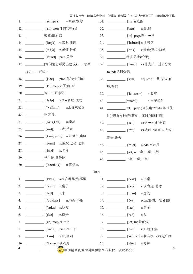 专题2.初中英语人教新目标版单词表(按单元顺序)(七至九年级)（默写版）_02中考总复习（2026版更新中）_03-英语-中考总复习_2024年中考复习资料_一轮复习_单词表