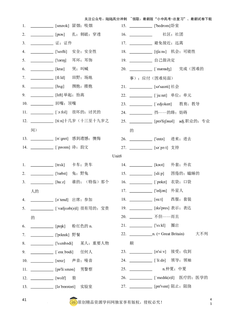 专题2.初中英语人教新目标版单词表(按单元顺序)(七至九年级)（默写版）_02中考总复习（2026版更新中）_03-英语-中考总复习_2024年中考复习资料_一轮复习_单词表