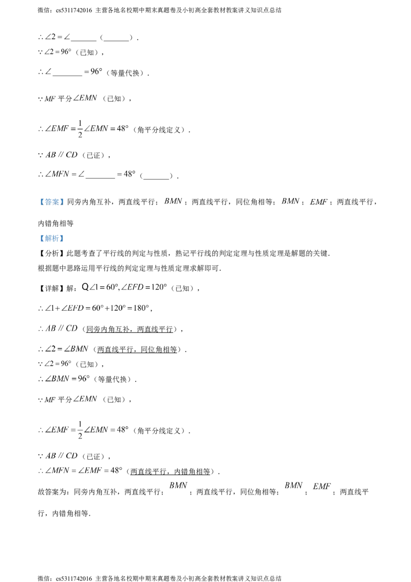 精品解析：北京市房山区2023-2024学年七年级下学期期末数学试题（解析版）(1)_北京初中期末题_C605-京七八九_B京市数学七八九_北京7下数学_2022-2024_北京数学7下期末