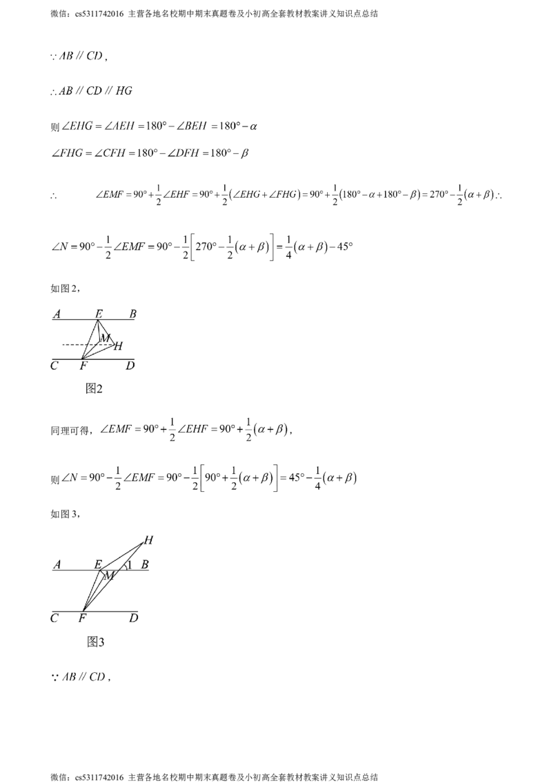 精品解析：北京市房山区2023-2024学年七年级下学期期末数学试题（解析版）(1)_北京初中期末题_C605-京七八九_B京市数学七八九_北京7下数学_2022-2024_北京数学7下期末