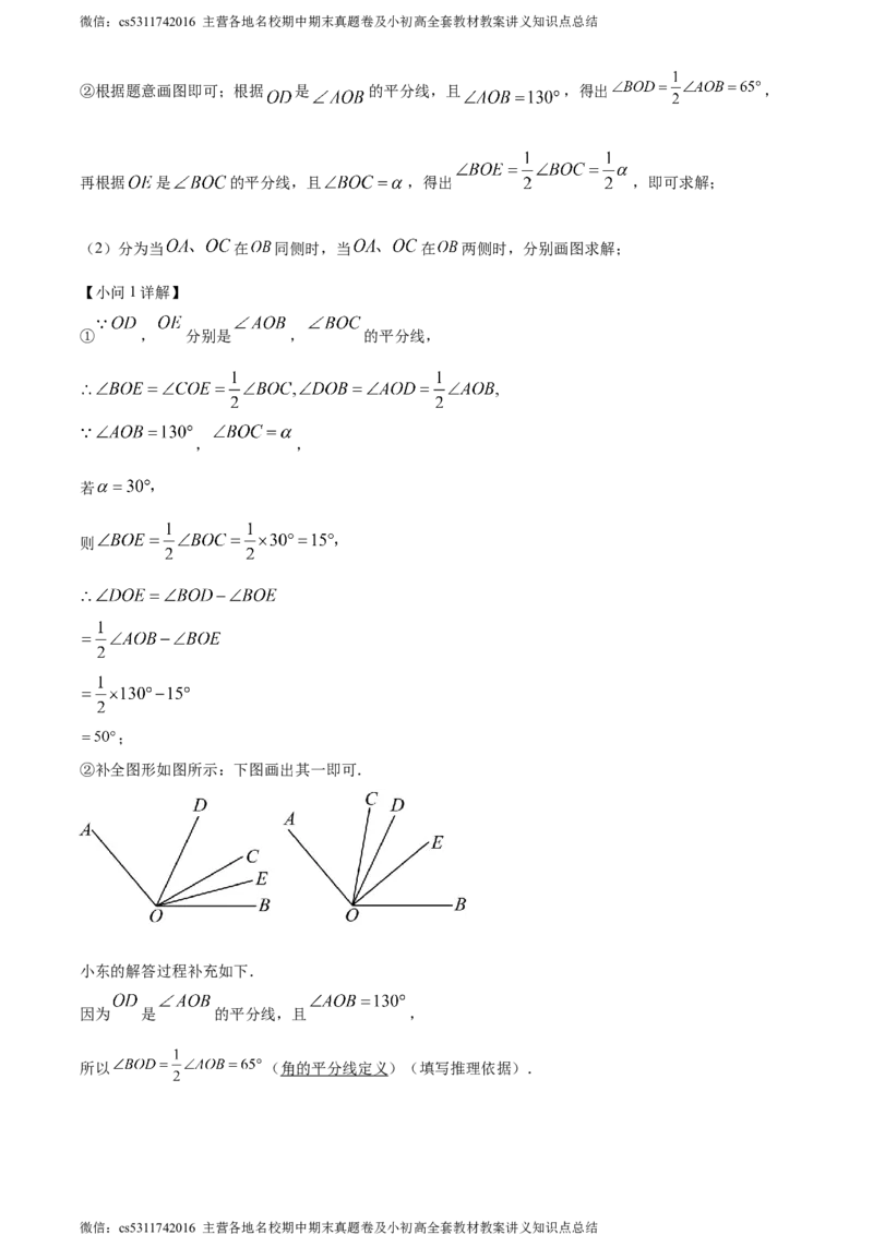 精品解析：北京市丰台区2023-2024学年七年级上学期期末数学试题（解析版）(1)_北京初中期末题_C605-京七八九_B京市数学七八九_北京7上数学_2023-2024_北京数学7上期末